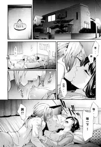 [Shiki Takuto] Ulysses Ch. 1-3 [Chinese] [百合控千万勿進個人漢化] [Digital]