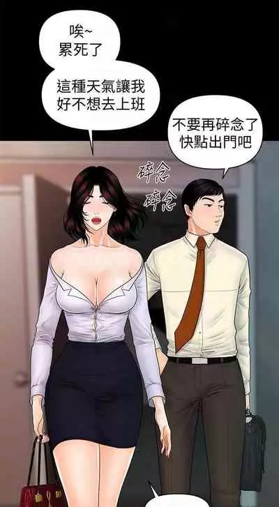 秘書的潛規則 1-100