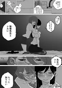 [Pandacorya] 創作百合:レズ風俗行ったら担任が出てきた件