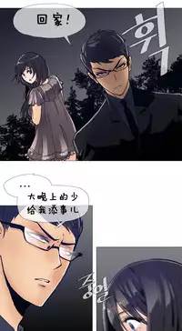 HouseHold Affairs 【卞赤鲤个人汉化】1~29话（持续更新中）