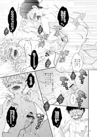 (C74) [Blue Drop (Guri)] Tennen Shikou 3 (Ookiku Furikabutte)