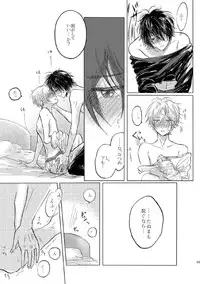 [Nonsense (k)] Sayonara no Mukougawa (Natsume's Book of Friends) [Digital]