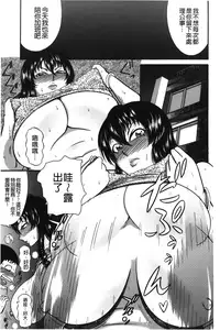 [Makigai Ikko] Fundoshi Chijo Doutei Kui | 丁字褲的痴女 童貞吞噬 [Chinese]