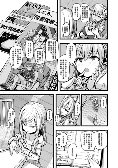 Heartless 1: Kate no Hanashi