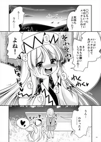 [Yosutebito na Mangakaki (Tomoki Tomonori)] Boku ni Sumitsuita Haruyousei (Touhou Project)