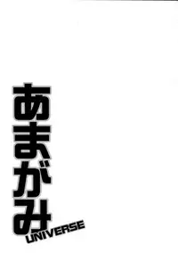 (COMIC1☆3) [S-FORCE (Serebi Ryousangata, Takemasa Takeshi)] Amagami UNIVERSE (Amagami)