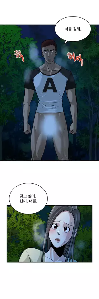 Do you Want to Change Partners Ch.0-24