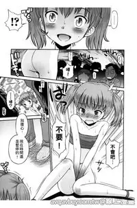 Bokura no Fujun Isei Kouyuu | 我們的不正當男女關係