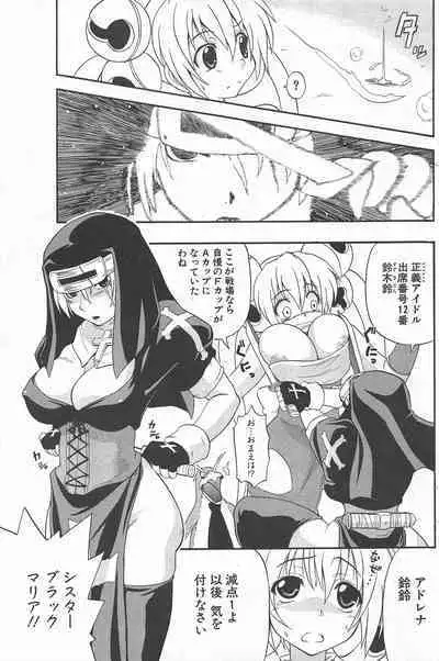 Comic Potpourri Club 2005-06