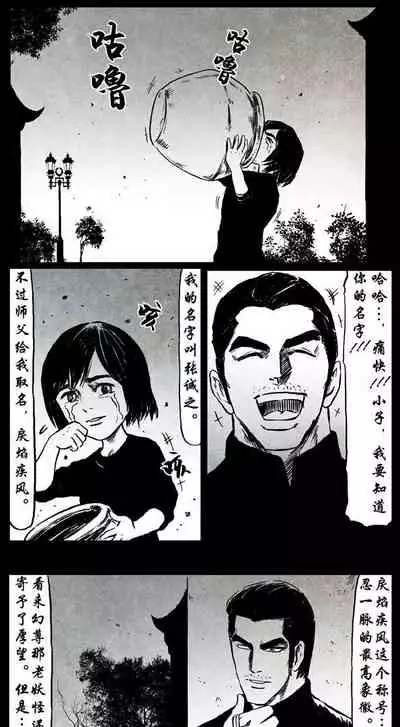 暗黑风国漫Nakula《修罗》