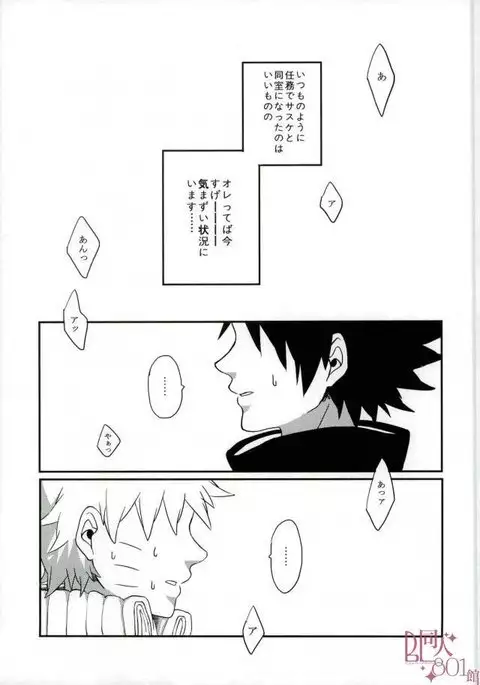 インポッシブル