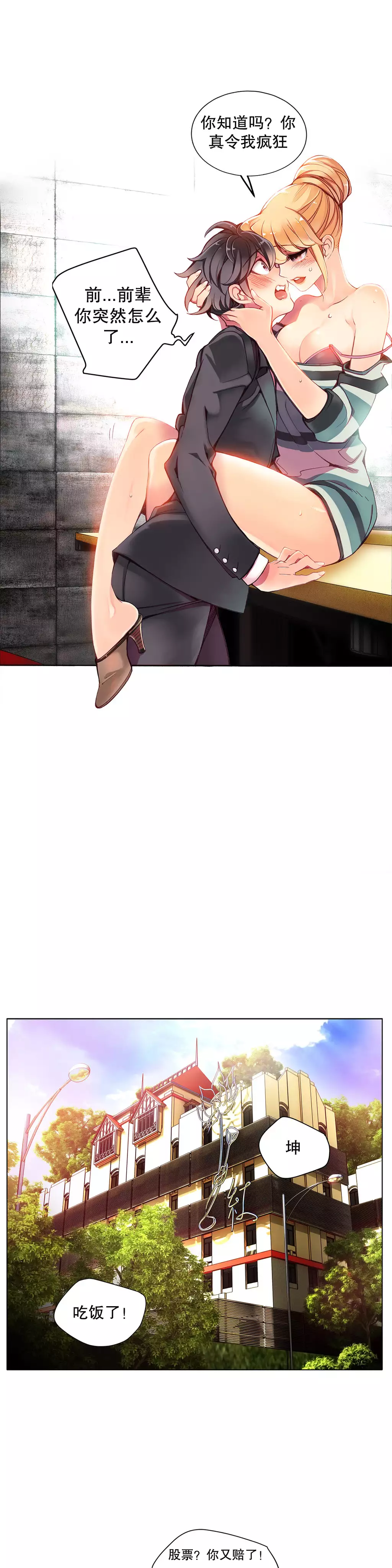 Lilith`s Cord | 莉莉丝的脐带 Ch.1-37