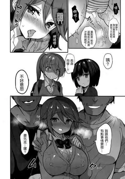 Gakko de seishun! 1 - 17 + Bangai