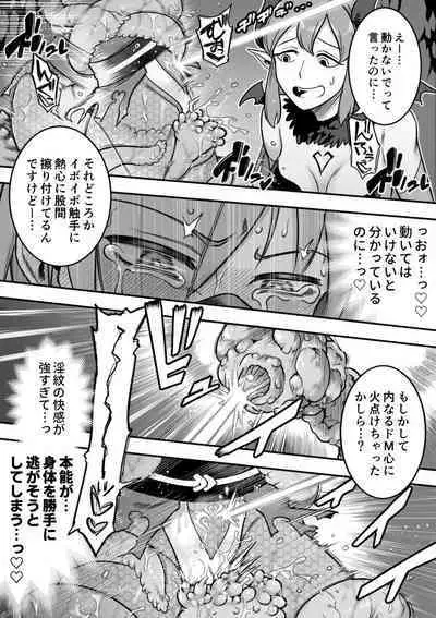 [Shine Nabyss] Mahou Shoujo Haiboku - Ayame Shokushu Ryoujoku-hen -