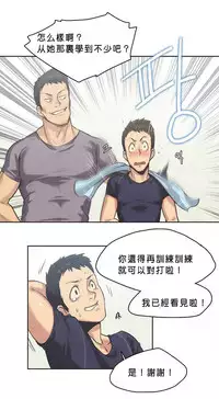 [﻿Chance, Kamang] Sports Girl ch.1-22[Chinese]