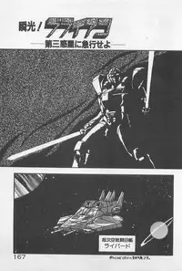 [Hindenburg] Muchimuchi Patrol