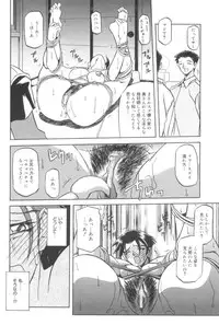 [Sanbun Kyoden] Suna no Kusari 1