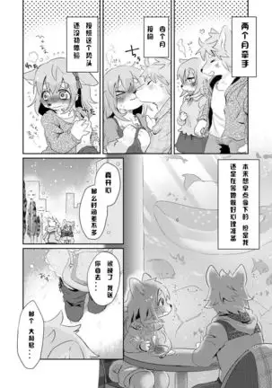 Hanakami Meeting | 羞涩的交合