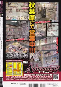 COMIC Mugen Tensei 2014-11