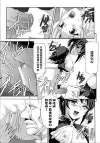 [Sukesaburou] Kurobara no Kishi ~Seitei Rosa~ [Chinese] [Digital]