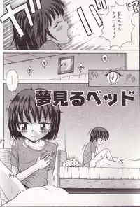 [Tamachi Yuki] Imouto Drop