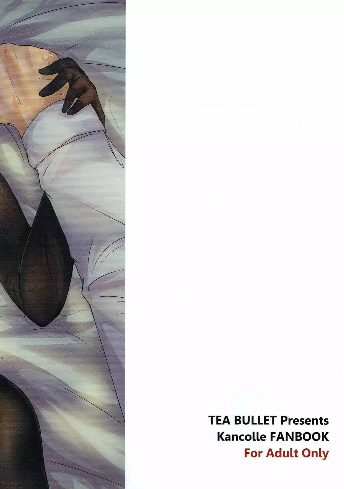 微熱初熱パラドクス