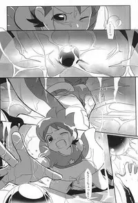 [JazBar (Monanko)] Aru Natsu no Atsui Hi (Youkai Watch)