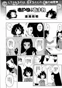 COMIC Megastore H 2012-03