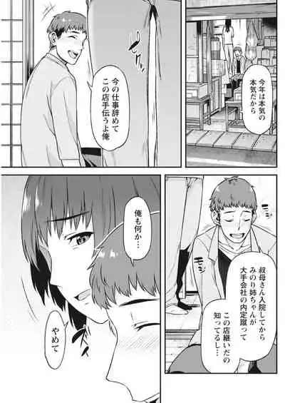 Monthly Vitaman 2018-05 [Digital]