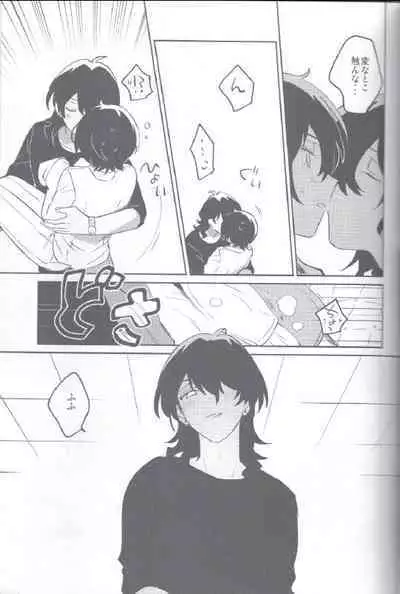 Kyou wa Mikarin ga Inai