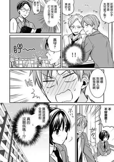 【tekko】Dannsou Kyonyuu Chikann Manyin Densya-2