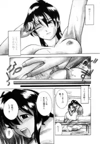 [Uma Namihei] Positive Partner