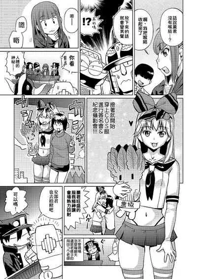 [Abe Morioka] Abe Morioka no ...(Kari) | 安部盛岡的…(情色漫畫家生活日誌) [Chinese] [Digital]