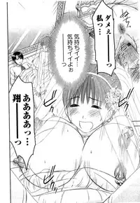 [Sano Takayoshi] HI·TO·MI ~Goshujin-sama wa Osananajimi~