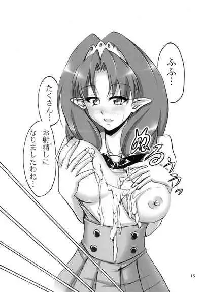 [Namayatsuhashi (Tamo)] Nama Towacchi (Go! Princess PreCure) [Digital]