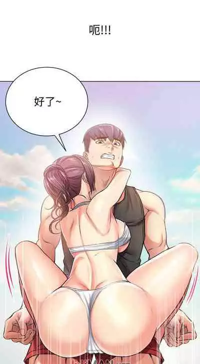 【周三连载】超市的漂亮姐姐（作者：北鼻&逃兵） 第1~56话