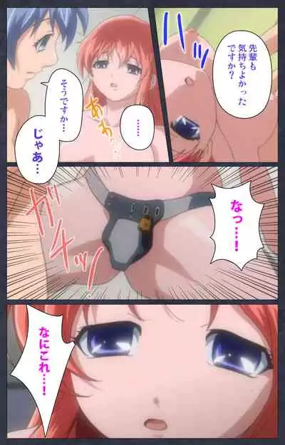 DISCODE Ijou Seiai Complete ban