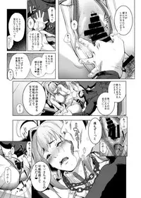 [viento campanilla (Suzuhane Suzu)] Cos wa Midara na Kamen ~Kuso Namaiki Geneki JK Layer FGO Cos de Kosatsu Studio Kyouiku Rape Hen~ (Fate/Grand Order) [Digital]