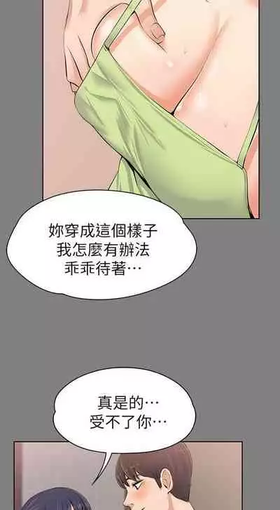 中文韩漫 上司的妻子ch.1-14[chinese]