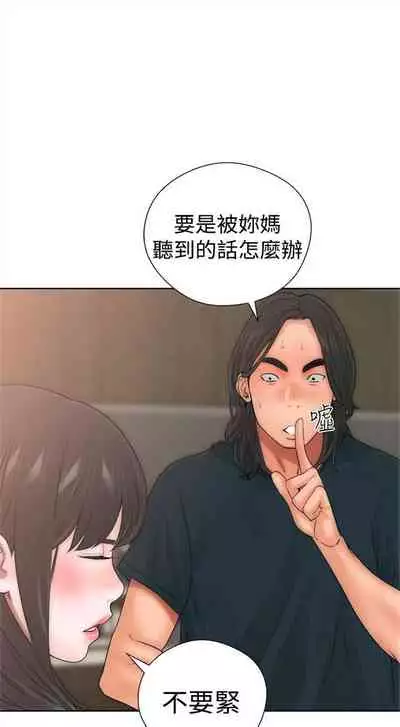 解禁：初始的快感1-103 中文翻译（完结）