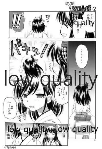 (C86) [ででぽっぽ (えびふらい)] 霧島観察日誌 (艦隊これくしょん -艦これ-)