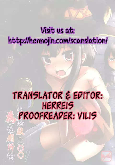 Giving ○○ to Megumin in the Toilet! {Hennojin}