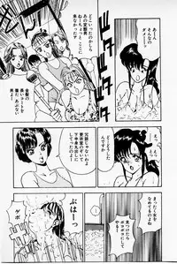 [Akira] Mamiko's Trip Paradise 02