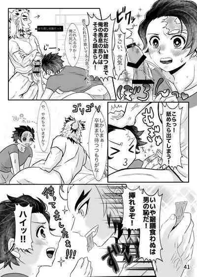 Sensei, Nanimo Shinaide Kudasai!