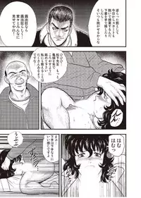 [Minor Boy] Dorei Onna Kyoushi Keiko 3 [Digital]