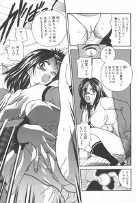 [Matsutou Tomoki] Rinkan