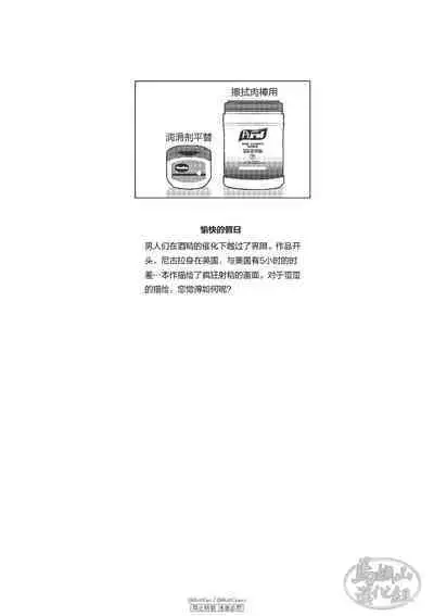 JOLLY HOLIDAY | 愉悦的假日