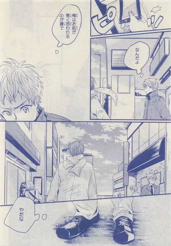 JUNK!BOY 2015 はるやすみ