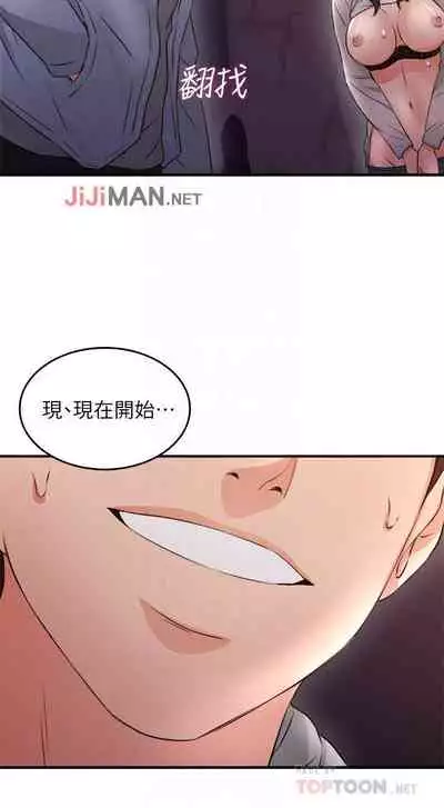 【周六更新】邻居人妻（作者：李周元 & 頸枕） 第1~49话