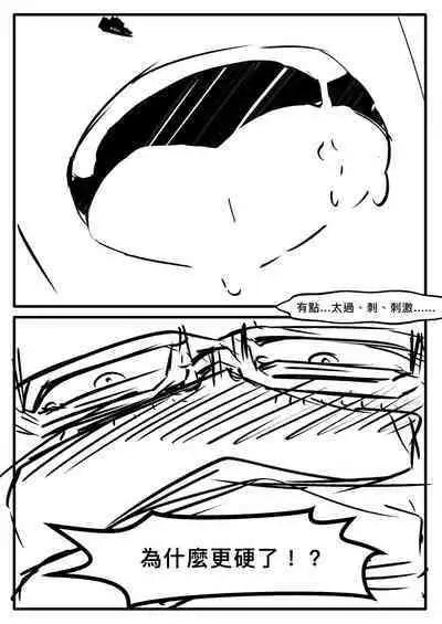 赛博坦没有圣诞节，所以他們才不會打聖誕砲～